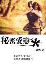 秘密爱恋颜末陆景言