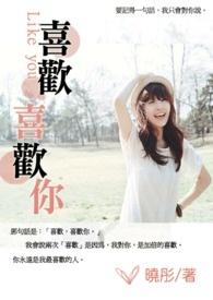喜欢你别走