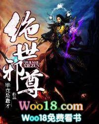 绝世邪尊几个老婆