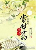 在仙界当海王