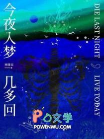 今夜入梦几多回双洁吗