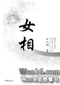 女相(NPH)燕云歌