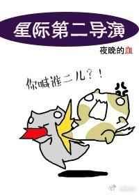 星际2剧情结局解析