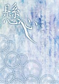 悬星藤如何养护