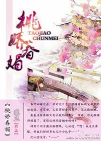 桃媚坊图片版块