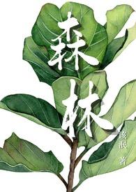 森林f1