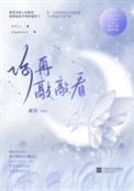 你再敲敲看百度