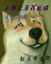 无限救赎之路