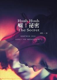 嘘告诉你个秘密