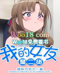 我的女友2女主角是谁