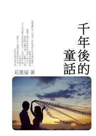 千年以后mv