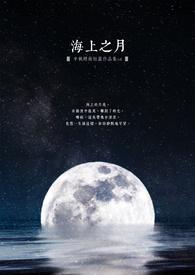 海上之王什么意思