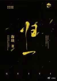 归一的人忌讳什么