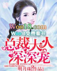 总裁大人宠太深