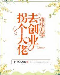 重生九零大佬宠妻之有点甜