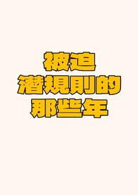 被迫当重力使的那些年