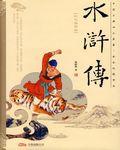 水浒传游戏机满屏忠义堂