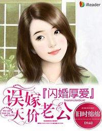 闪婚厚爱苏医生命中缺你免费阅读