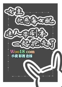 女主是恶毒女配被男主jq