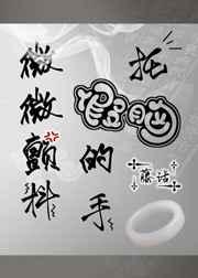 假胸的手感怎么样