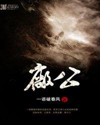 东厂督公