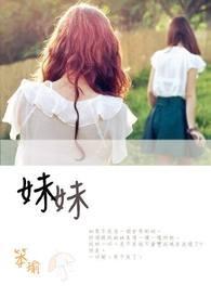 妹妹难过得什么补充句子