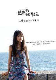 一个拥抱一个微笑是什么歌曲