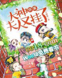大神你家夫人又挂了 大橘猫