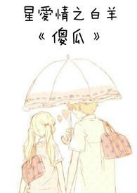傻瓜的日语