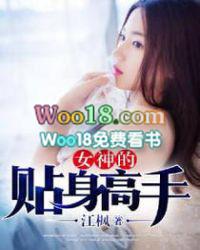 女神的贴身高手陈扬免费阅读