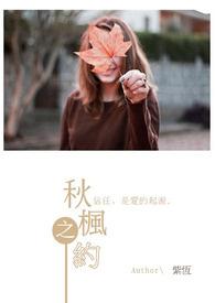 秋枫123