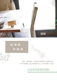 玻璃鞋百科