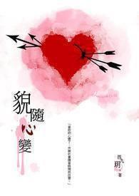 境随心变是什么意思