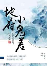 地府排行榜