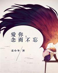 痛而不忘