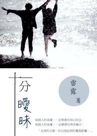 十分暧昧的意思是什么