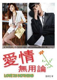 爱无用求无用恨无用的说说