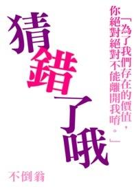 如果猜错的话