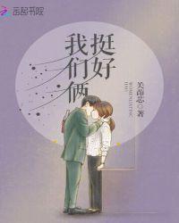 我们俩伴奏