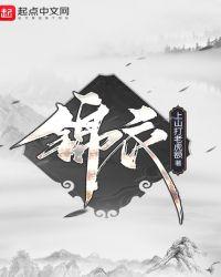 锦衣天下演员表全部演员介绍