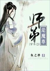 穿书之师弟求别闹