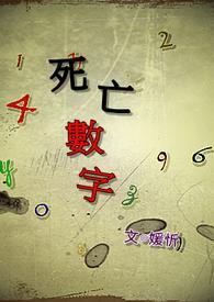 512死亡数字