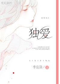 诱爱成瘾宠妻无度