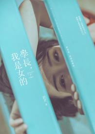 我是女的漫画