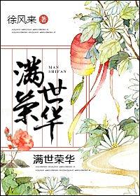 满世界