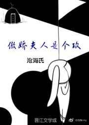 压寨夫人有点傲娇