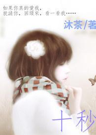 十秒画鸣人九尾
