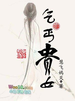 乞丐富家女章节