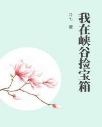我在路边捡宝箱