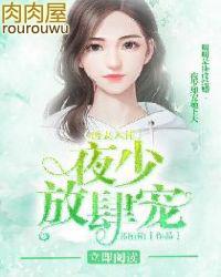 诱妻入怀